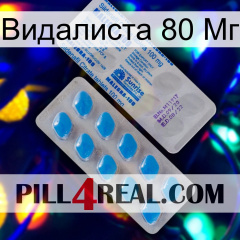 Видалиста 80 Мг new15